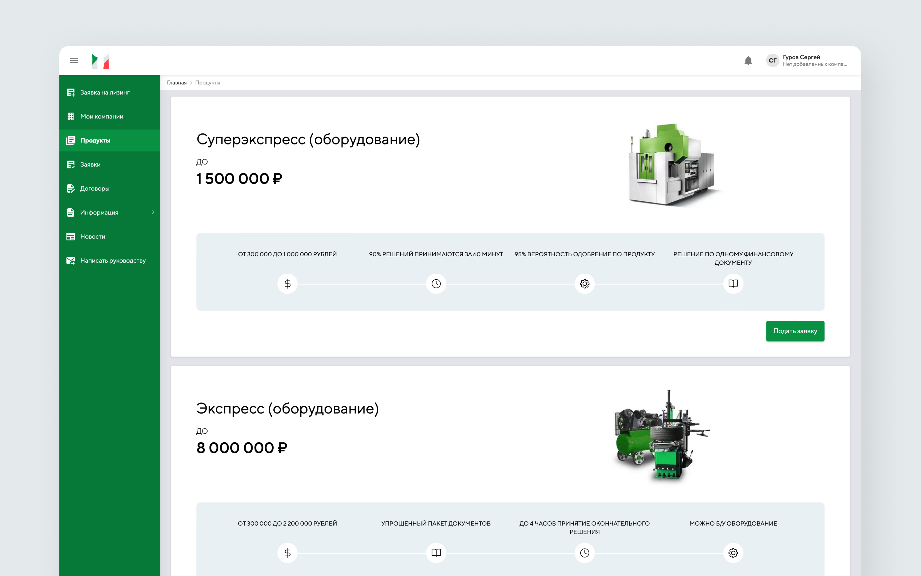 Личный кабинет дилера компании МК Лизинг 1.png
